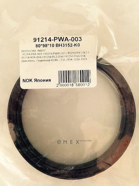 OEM OIL SEAL,80X98X10 91214PWA003