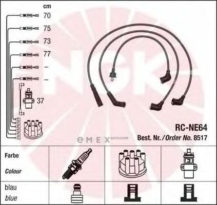 OEM 8517