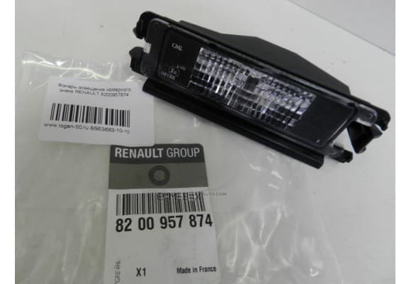 OEM LAMP ASSY, LICENSE PLATE 8200957874