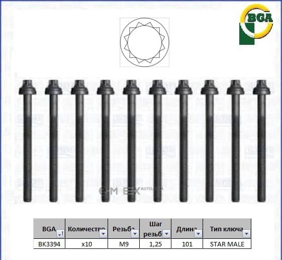 OEM BOLT, METAL BK3394