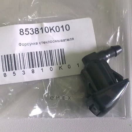 OEM NOZZLE, FR WASH 853810K010