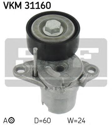 OEM TENSIONER ASSY, PULLEY VKM31160