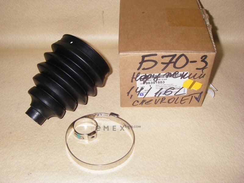 OEM BOOT SET CV JOINT OUTER 96391553