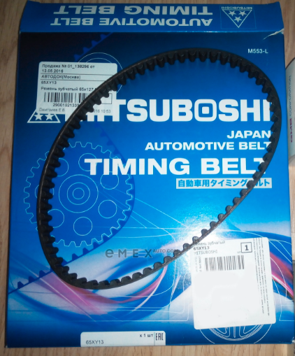 OEM BELT, TIMING 65XY13