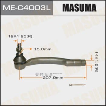 OEM STEERING TIE ROD END MEC4003L