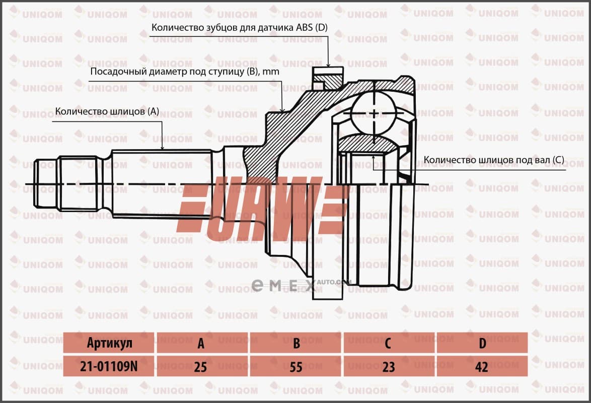 OEM C.V. JOINT NI-62 2101109N