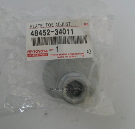 OEM NUT, METAL 4845234011