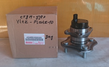 OEM HUB & BRG ASSY, 4245052020