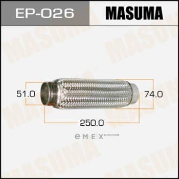 OEM MUFFLER EP026