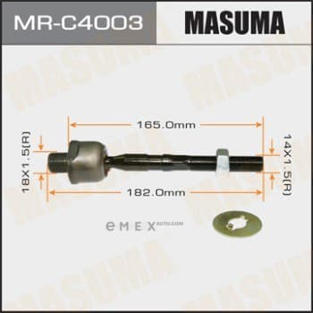 OEM STEERING RACK END MRC4003