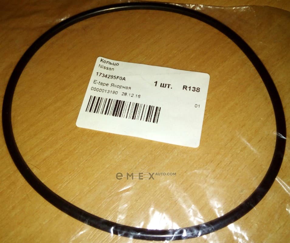 OEM GASKET RUBBER SEAL 1734295F0A