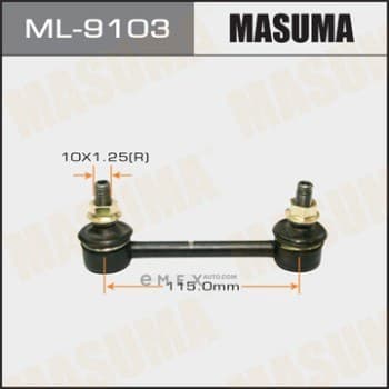 OEM STABILIZER LINK ML9103