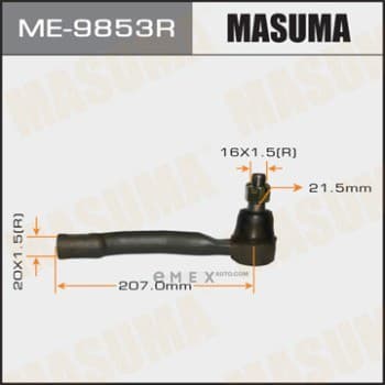 OEM STEERING TIE ROD END ME9853R