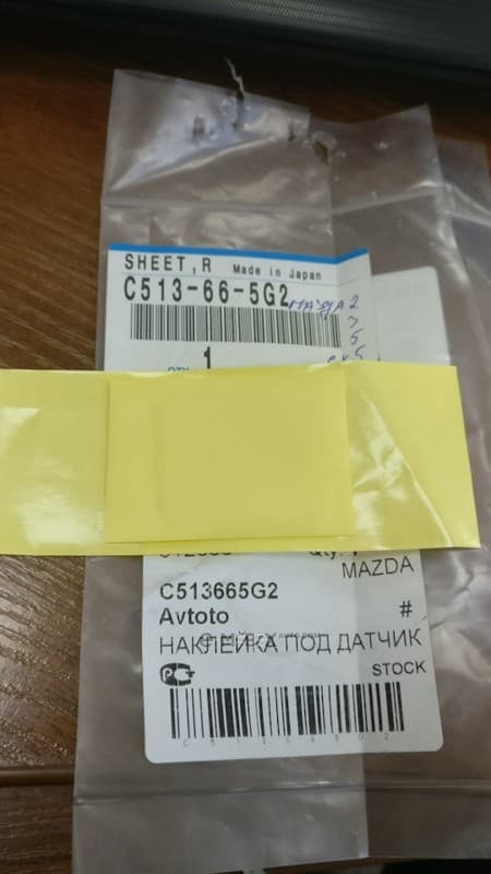 OEM STICKER, LABEL C513665G2