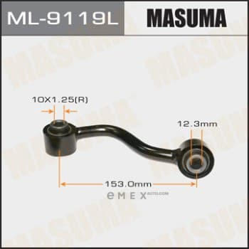 OEM STABILIZER LINK ML9119L