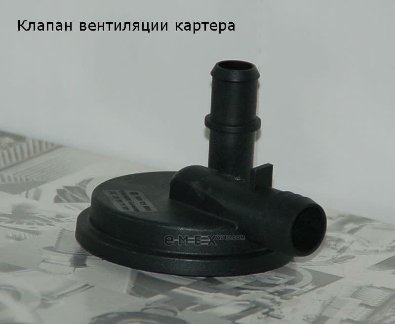 OEM VALVE 070129101A