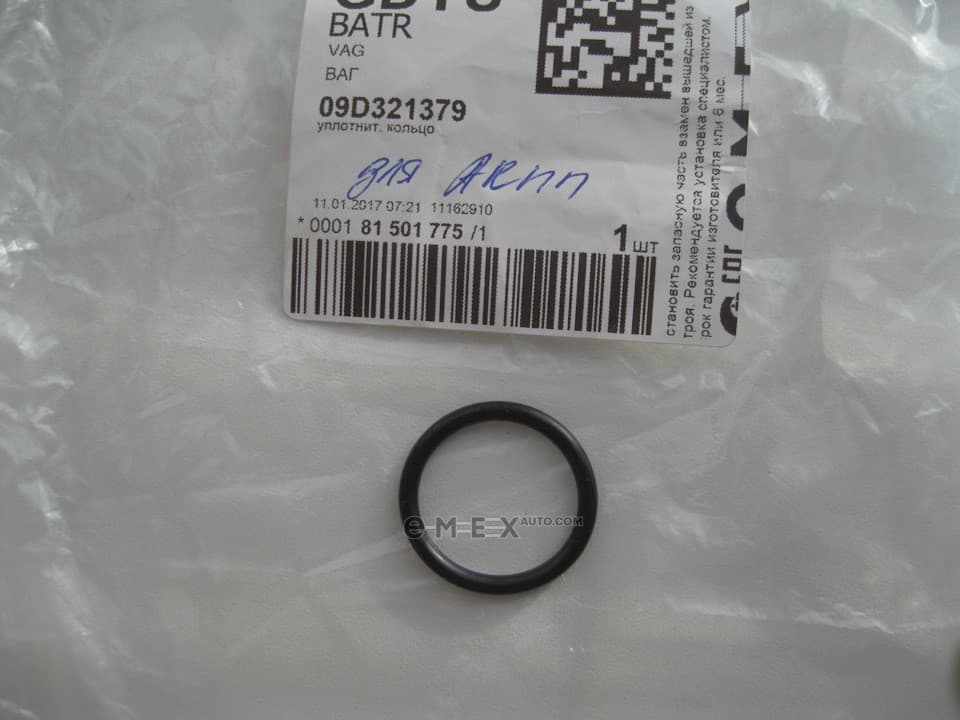 OEM WASHER 09D321379