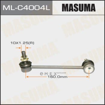 OEM STABILIZER LINK MLC4004L