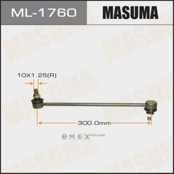 OEM STABILIZER SHAFT ASSY ML1760