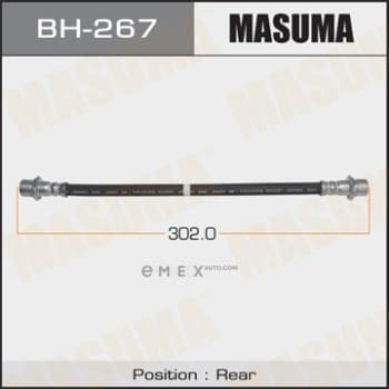 OEM BRAKE HOSE BH267