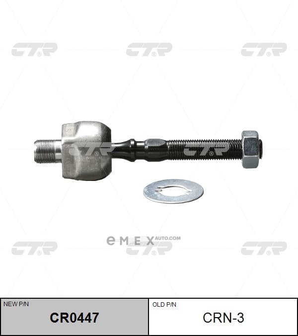 OEM END ASSY, STEERING RACK CRN3