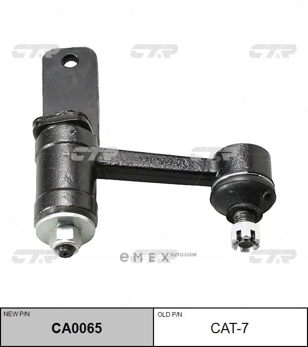 OEM ARM ASSY, STEERING IDLER CAT7