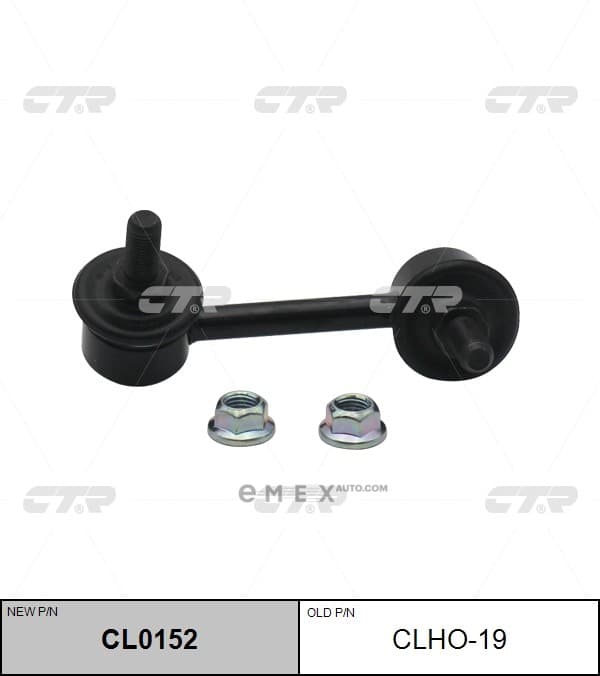 OEM LINK, STABILIZER CLHO19