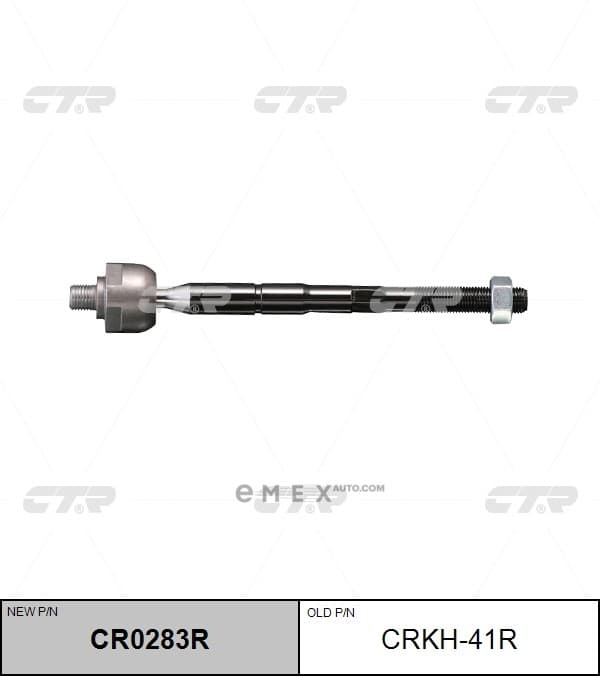 OEM ARM ASSY, PITMAN CRKH41R