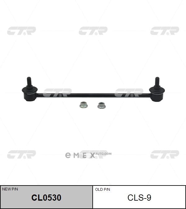 OEM LINK, STABILIZER CLS9