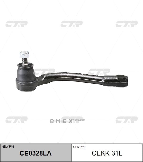 OEM END ASSY, TIE ROD STEERING CEKK31L