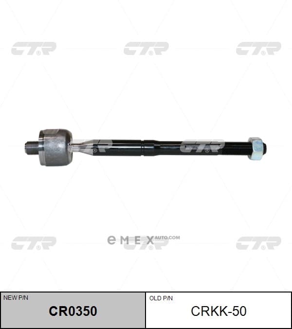 OEM END ASSY, STEERING RACK CRKK50