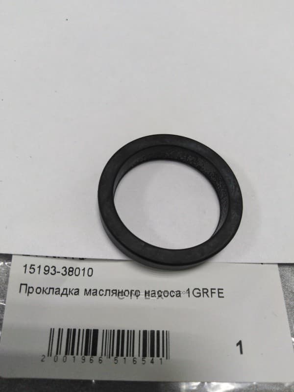 OEM GASKET, OIL PUMP 1519338010