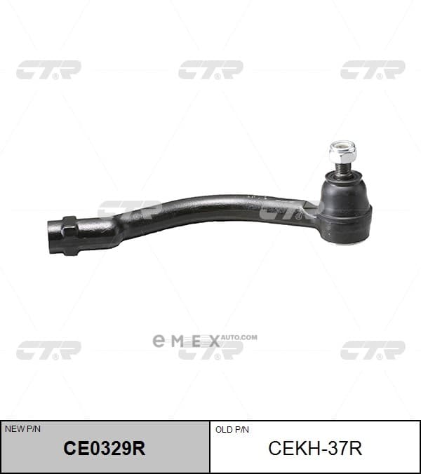 OEM END ASSY, TIE ROD STEERING CEKH37R