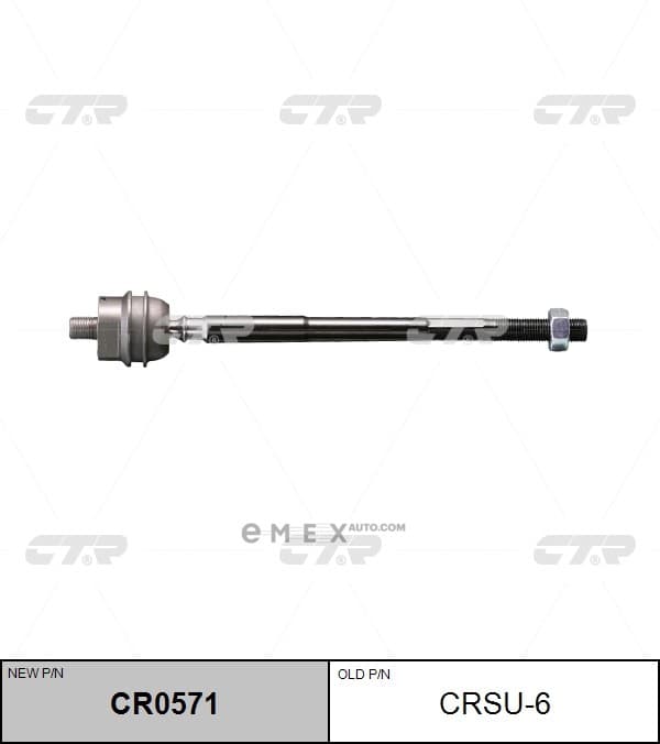 OEM END ASSY, STEERING RACK CRSU6