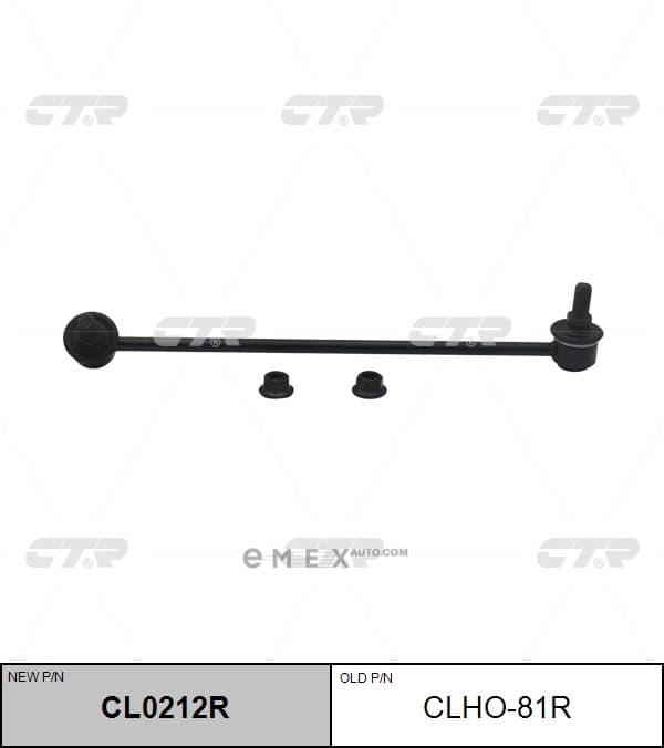 OEM LINK, STABILIZER CLHO81R