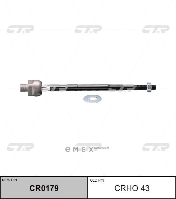 OEM END ASSY, STEERING RACK CRHO43