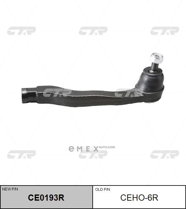 OEM END ASSY, TIE ROD STEERING CEHO6R