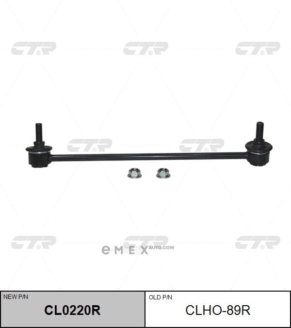 OEM LINK, STABILIZER CLHO89R