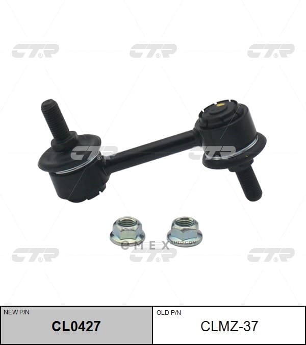 OEM LINK, STABILIZER CLMZ37