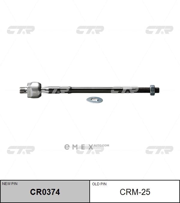 OEM END ASSY, STEERING RACK CRM25