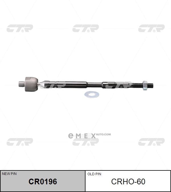 OEM END ASSY, STEERING RACK CRHO60