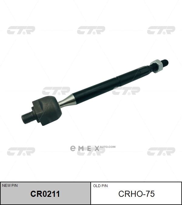 OEM END ASSY, STEERING RACK CRHO75