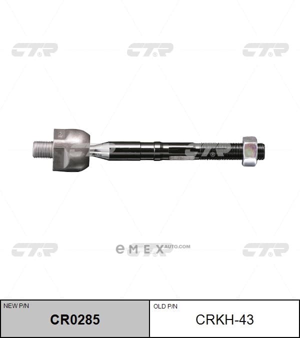 OEM END ASSY, STEERING RACK CRKH43