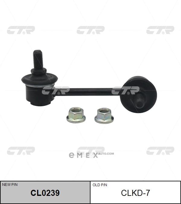 OEM LINK, STABILIZER CLKD7