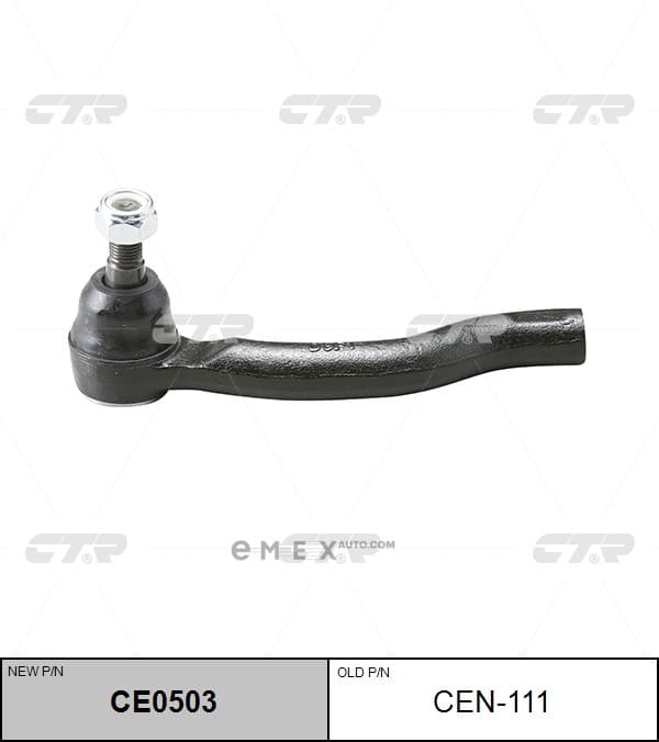 OEM END ASSY, TIE ROD STEERING CEN111