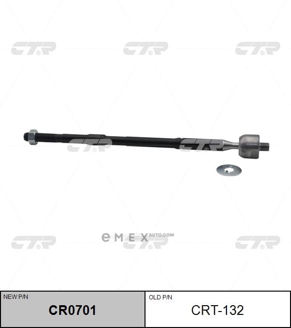 OEM END ASSY, STEERING RACK CRT132