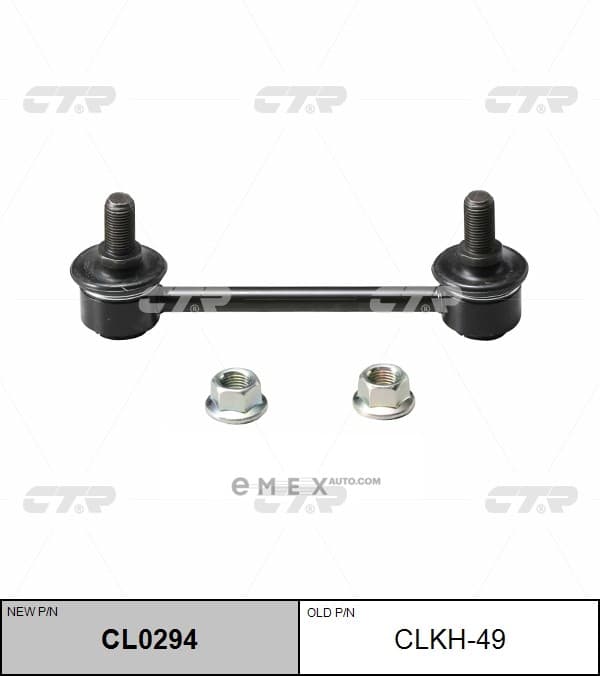 OEM LINK, STABILIZER CLKH49