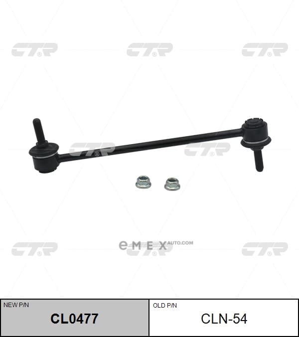 OEM LINK, STABILIZER CLN54