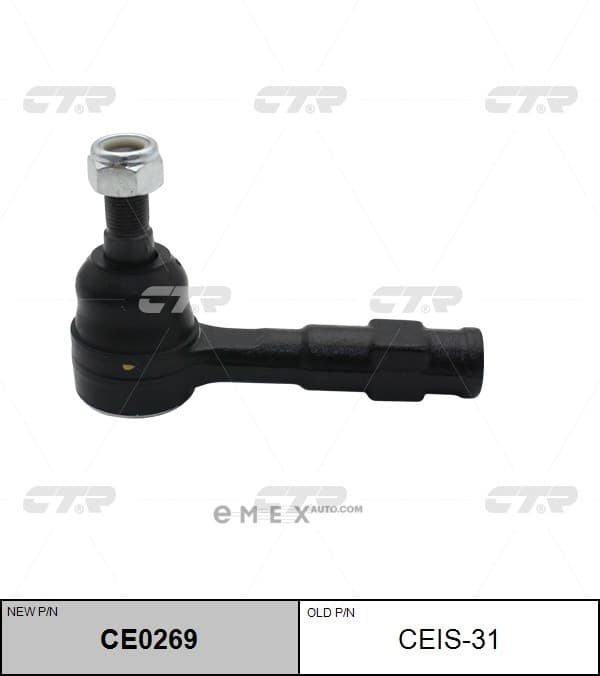 OEM END ASSY, TIE ROD STEERING CEIS31