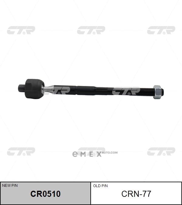 OEM END ASSY, STEERING RACK CRN77